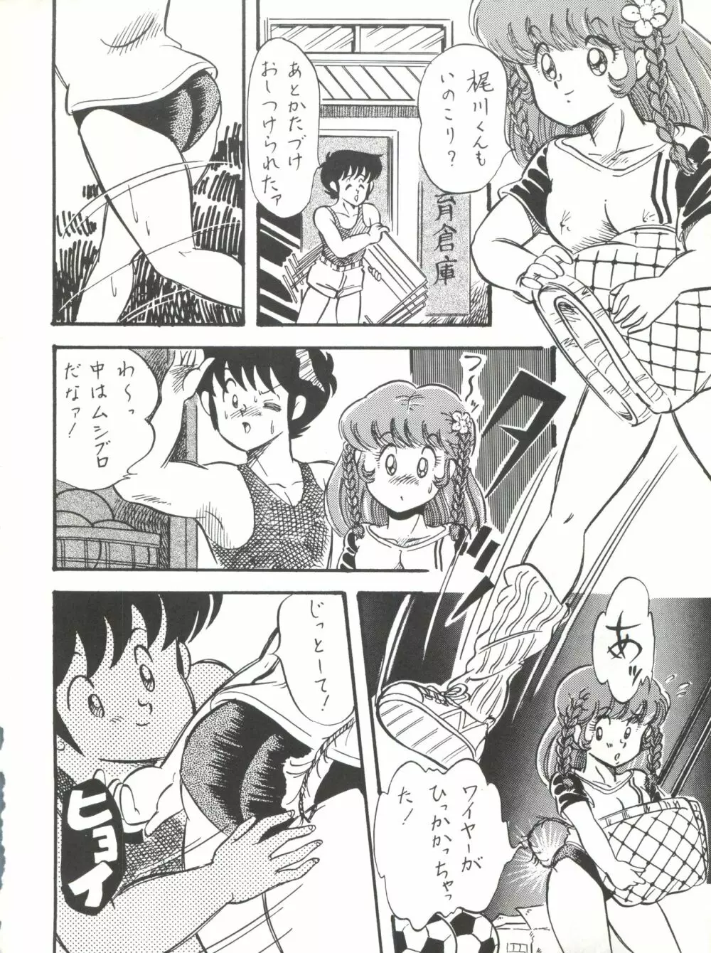 ノア 1 - page19