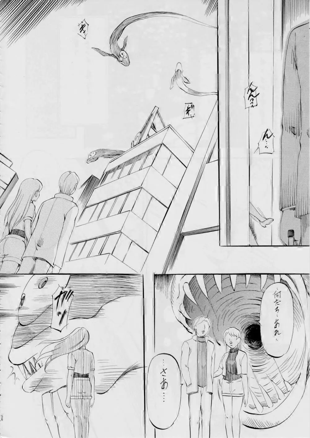 AI&MAI ~淫魔界の神々~ - page60